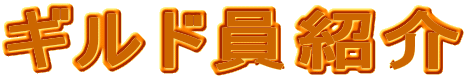�M���h���Љ�